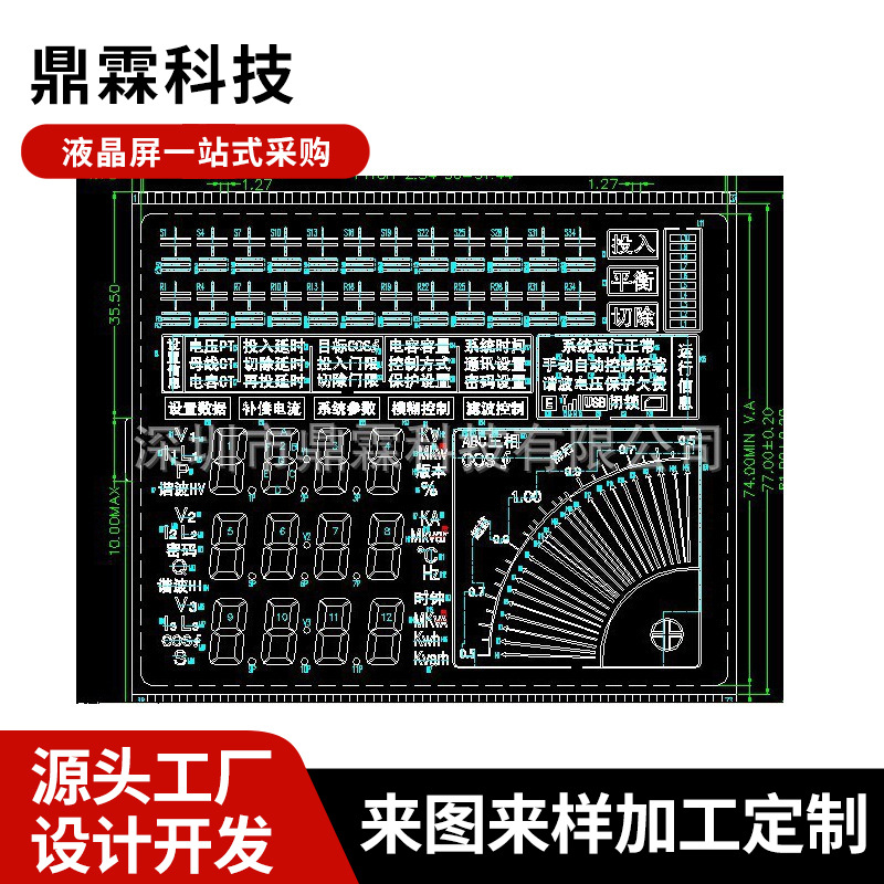 厂家热销摩托车仪器仪表液晶屏1019 电力仪器仪表液晶屏
