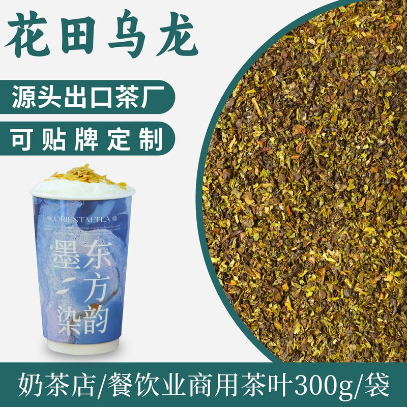 White Peach Oolong Tea for Baowang Milk Tea Shop, Spring Peach Tea, Hua Tian Oolong Raw Material 300g Wholesale