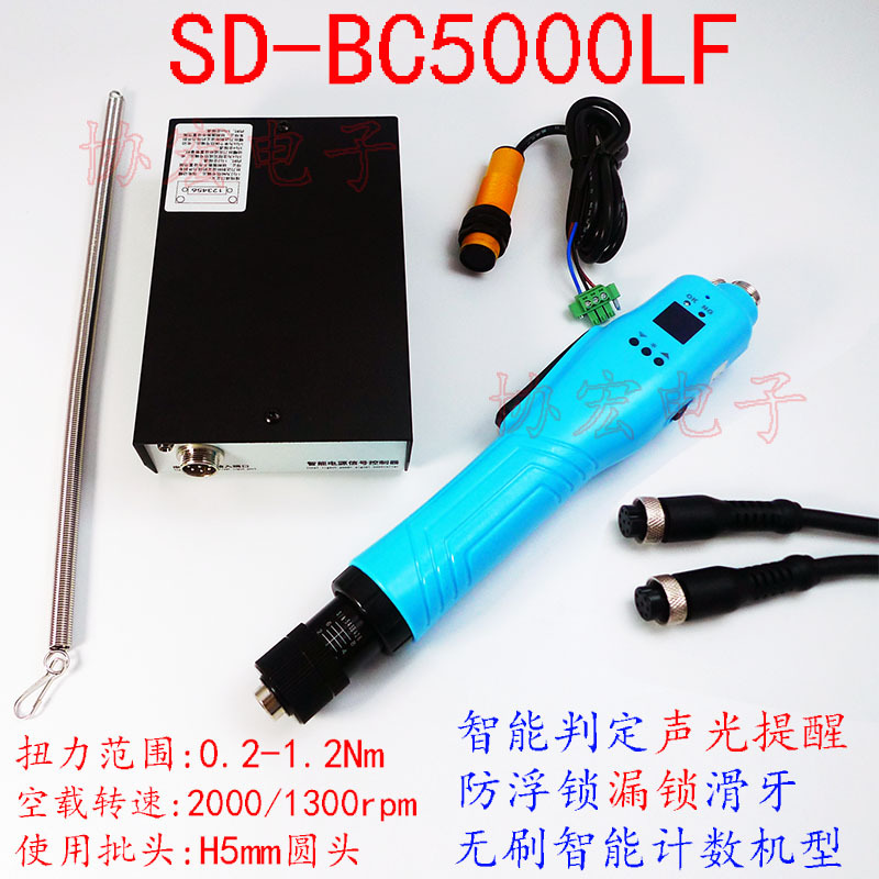 SD-BC4500LF BC5000LF BC5500LF高速防呆计数无刷电动螺丝刀起子=