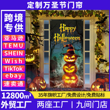亚马逊万圣节90*180门盖Happy Halloween南瓜灯鬼屋主题门帘墙旗