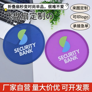 折叠广告扇 涤纶飞盘扇 时尚折叠尼龙扇子批发 logo二维码定制
