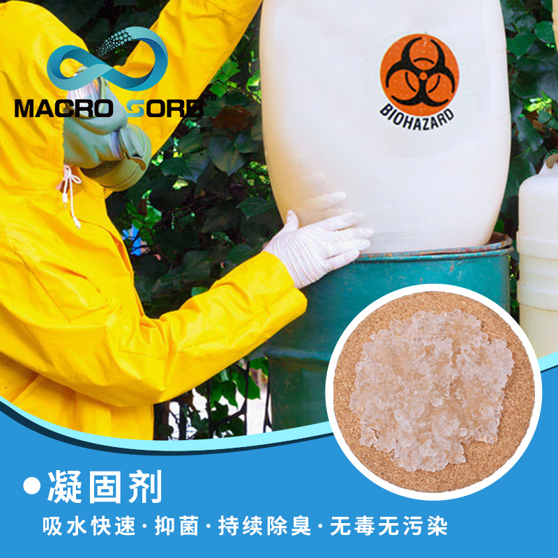 现货厂家直供小便尿壶凝固剂车载便携式高分子吸水树脂废液固化剂