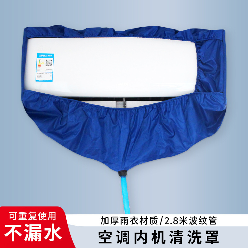 Please wash the cover of the air conditioner and use it for many times. Please wash the cover of the air conditioner and clean the water receiving cover.