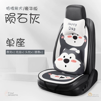 four seasons universal seat cover Seat cushion, seat cover - s009-hello-shiba-inu-square-cushion-backrest-headrest-and-waistrest-gray