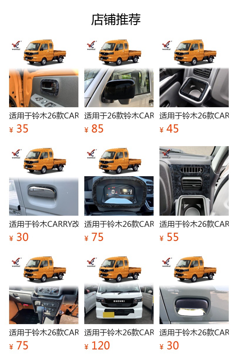 Suitable for Suzuki 26 CARRY modified car window lower edge stainless steel decorative trim car exterior accessories