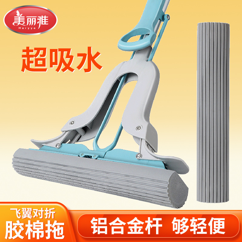 Meiliya flying wing plastic cotton floor mop sponge mop household cleaning aluminum alloy rod plastic cotton mop department store wholesale Meiliya flying wing plastic cotton floor mop sponge mop household cleaning aluminum alloy rod plastic cotton mop department store wholesale