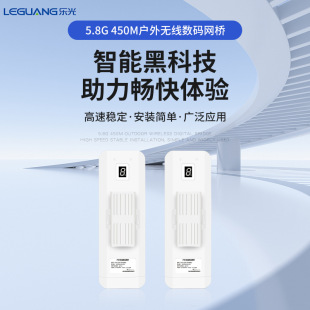5.8g outdoor rainproof surveillance security camera wiring-free setting CPE 3km long distance wireless bridge