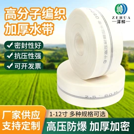 农业PVC水带;接头;卡箍、抱箍