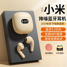 新款适用小米入耳式降噪蓝牙耳机无线久戴不痛真无线原装批发