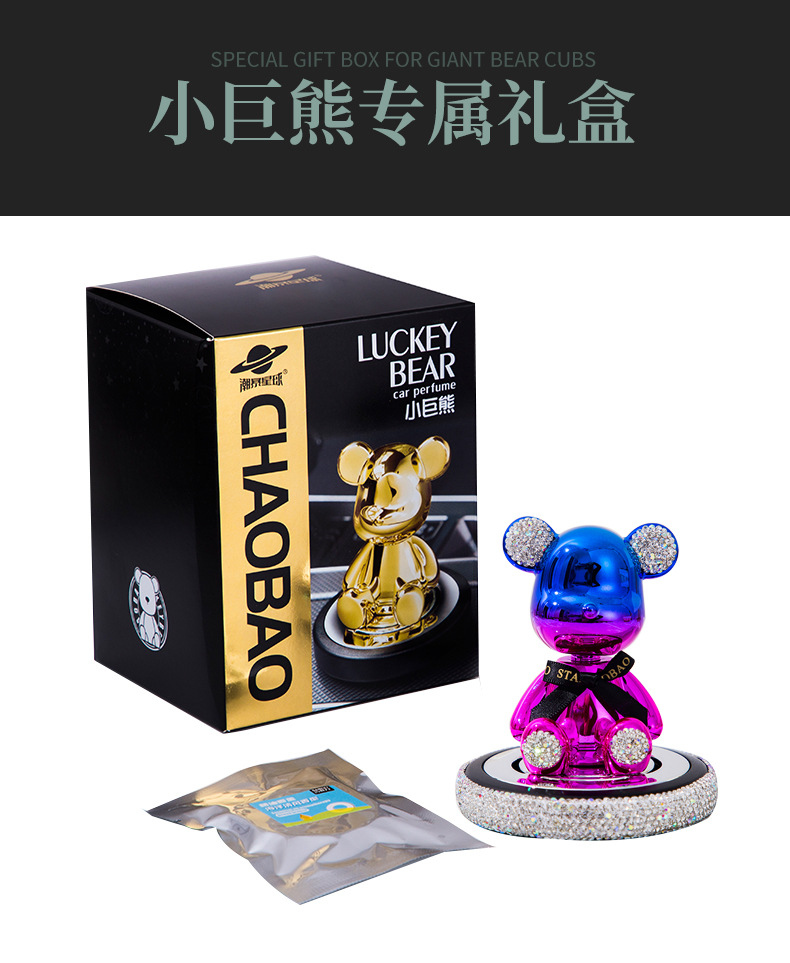 Creative diamond-encrusted shaking head violent bear ornaments car perfume aromatherapy cartoon bear car perfume decorations