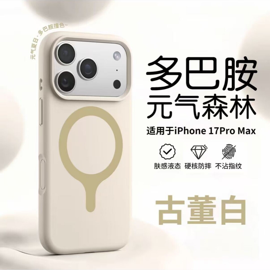 Funda Magnética para iPhone 17 Pro Max / 16 de Silicona Líquida, A Prueba de Caídas, Anti-huellas