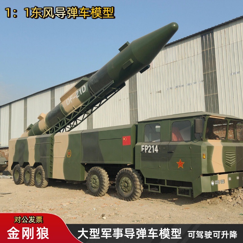 Large-Scale Military Dongfeng Missile Vehicle Model, Iron Art Simulation, Drivable and Liftable Dongfeng-21 Missile Launch Vehicle