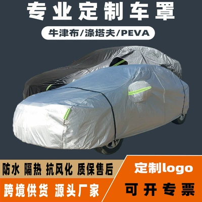Car Garment Cover Full Car Sunscreen Rainproof Full Cover DuPont Oxford Sunshade Cover Dustproof Thickened Car Garment Car Cover Factory