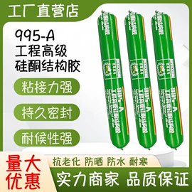 玻璃胶;幕墙胶;结构胶