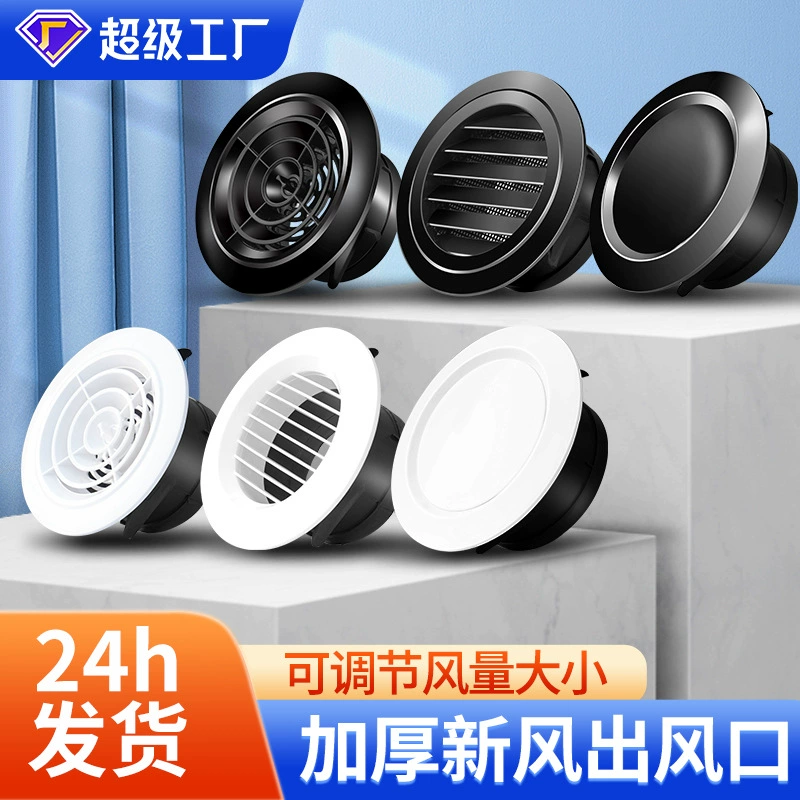 Внутренняя система свежего воздуха ABS выход воздуха система вентиляции Поток свежего воздуха выхлопной Круглый Кондиционер Выход воздуха