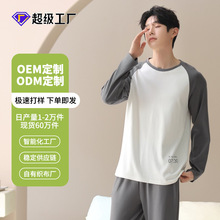 支持定制logo纯棉睡衣男款休闲外穿新款长袖长裤家居服衣套装春秋