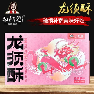 老式龙须酥原味200g湖南特产手工龙须糖传统特色儿童小吃点心零食