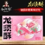 湖南特产传统儿童龙须酥