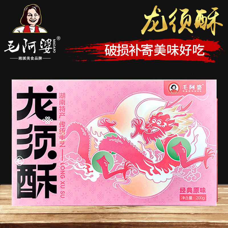 老式龙须酥原味200g湖南特产手工龙须糖传统特色儿童小吃点心零食