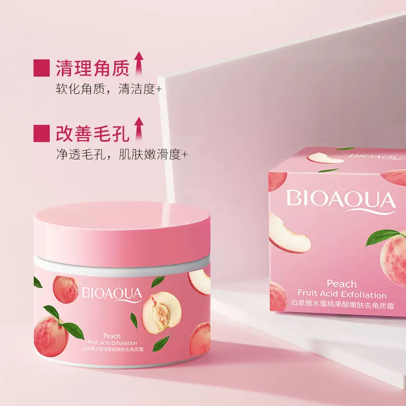 泊泉雅水蜜桃果酸去角质霜 深层清洁死皮角质 嫩滑面部护理去角质