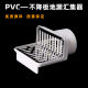 pvc same-layer drainage embedded combination pipe fittings non-lowering plate confluence device leakage prevention embedded parts multifunctional floor drain