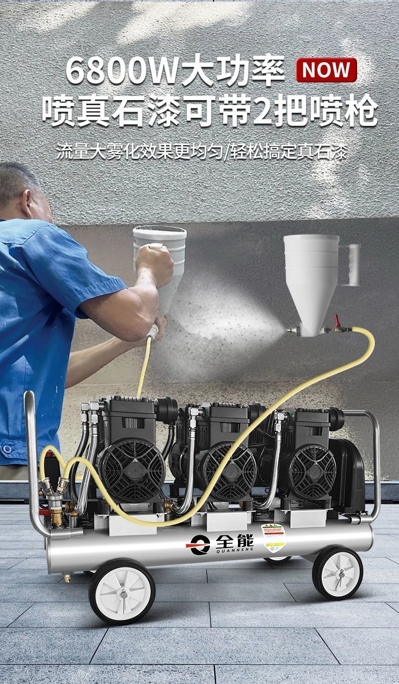 Portable Real Stone Paint Air Pump Water-Filled Sand Spray Special Small Air Compressor 220V High Power High Pressure Air Pump