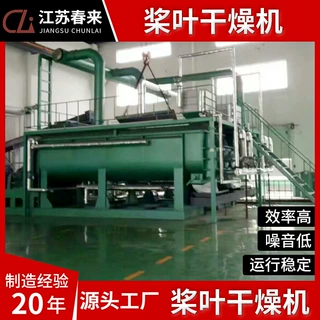 污泥泥浆淤泥干燥机设备酒糟干燥机连续生产双轴空心桨叶干燥机