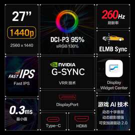 ROG XG27ACMEG 27寸2K240hz电竞显示器液晶屏幕办公超频260hz游戏