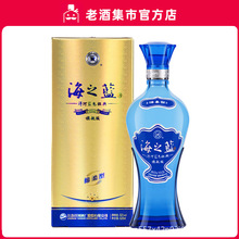 【正品保障】洋河蓝色经典海之蓝52度520ml盒装浓香型国产白酒