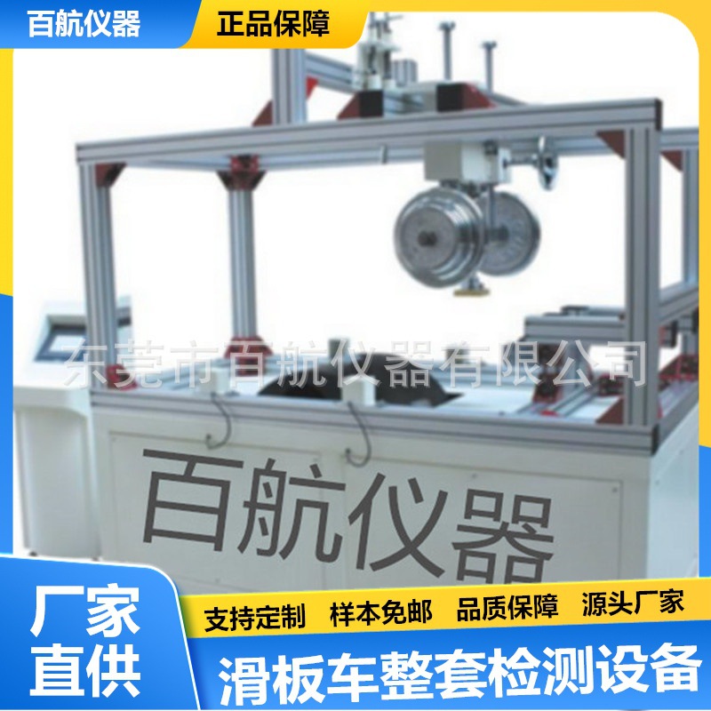 BH-685电动滑板车冲击试验机 电动车寿命试验机 车测试仪