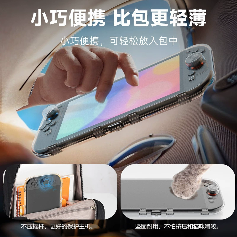 Популярный по цене защитный прозрачный чехол для Switch2 с магнитной suction, интегрированная прозрачная против падения защита корпуса L1165