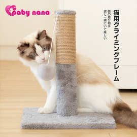 新款猫爬架猫抓板猫咪自嗨 实木小型爬架猫跳板耐抓通天柱批发