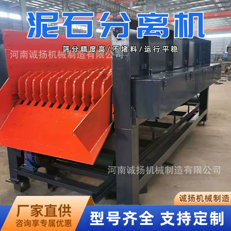Сепаратор грязевого камня и угля, большая линия для разделения песчаника по бетону, строительная машина для сканирования мусорных роликов