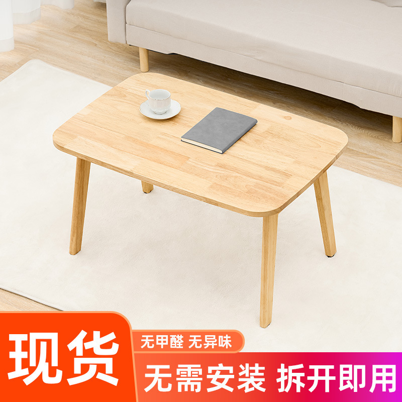原木折叠茶几多功能小矮桌工厂直营家用客厅卧室两用款折叠小桌子|undefined