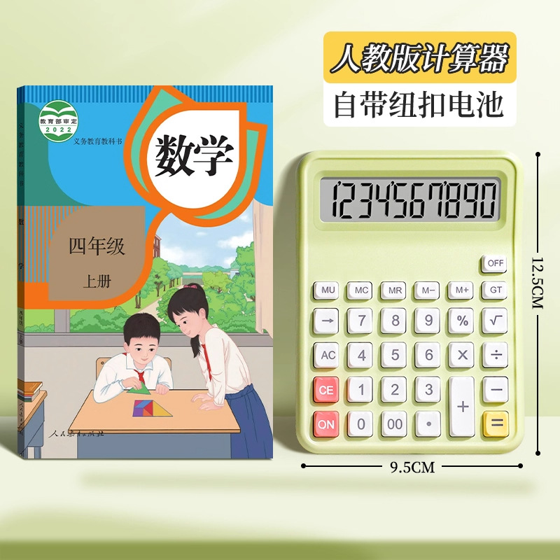 Cuarto grado en el libro superior de la calculadora de la versión de enseñanza de la persona con el mismo tipo de libro de texto de computadora especial para matemáticas de estudiantes de primaria y secundaria