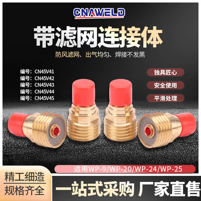 Welding accessories WP9/20/24/25 Connector Network Guided fluid Diversion pieces trumpet