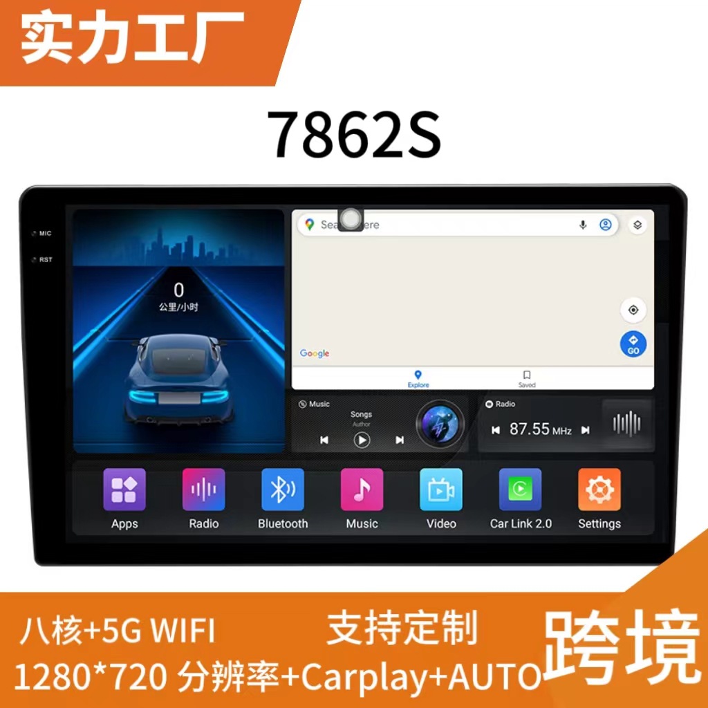 跨境4G八核方易通7862S安卓大屏导7870航带Carplay智能HICAR