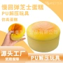 老式大号慢回弹手工芝士