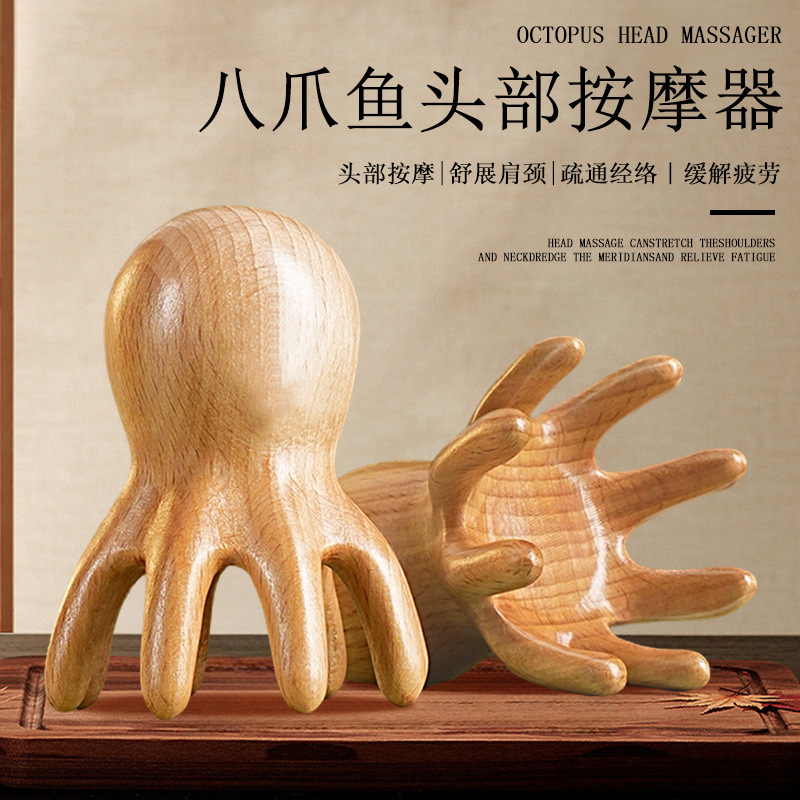 章鱼按摩梳八爪鱼头部头皮头疗按摩疏通经络梳子头疗专用工具神器|undefined