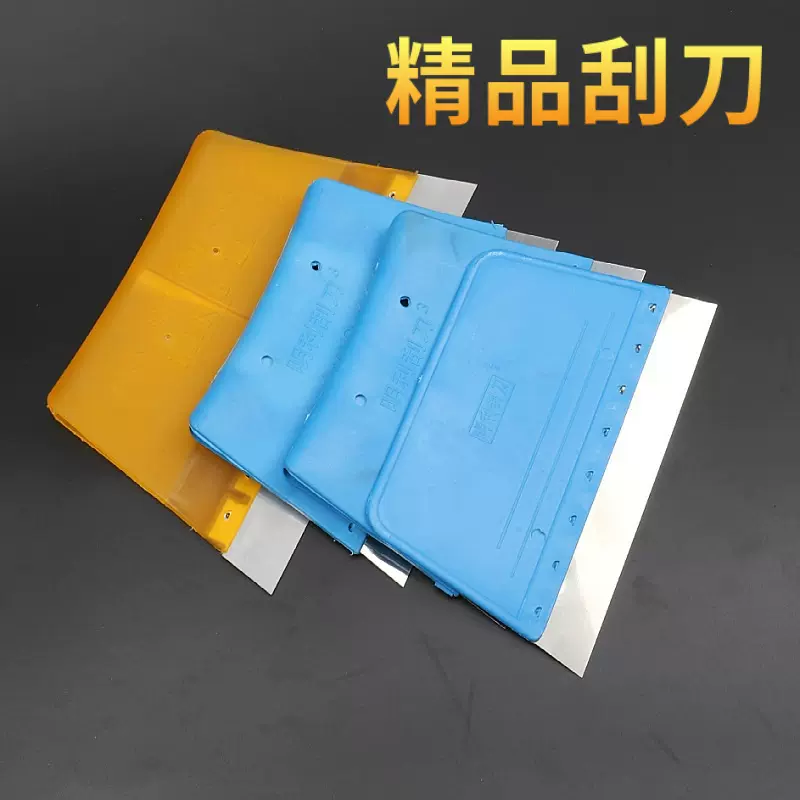 厂家批发  塑料刮刀 双层塑料刮刀 不锈钢腻子刮刀 墙面地面刮刀