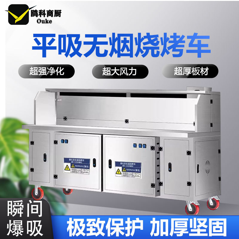 无烟净化烧烤车高端水电复合无烟净化车烧烤净化器平吸环保免清洗