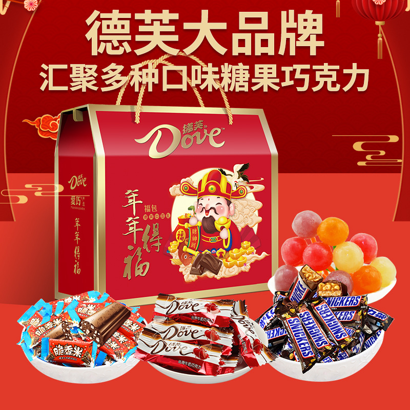 德芙巧克力禮盒裝官方禮盒元旦節送女友禮物零食大禮包喜糖果送禮
