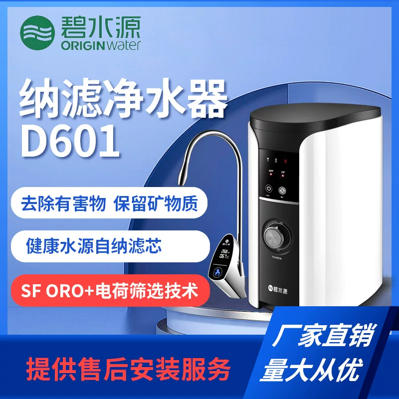 [D601HE1]