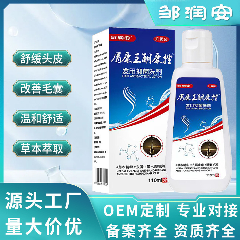 Shikangwang Ketoconazole Cleansing Dandruff Anti-Itch Antibacterial Shampoo Refreshing Oil Control Seborrheic Head Fungus Cleanser