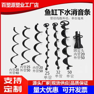 Fish tank silencer bottom filter fish tank sewer pipe silencer spiral silencer strip aquarium mute strip overflow noise reduction