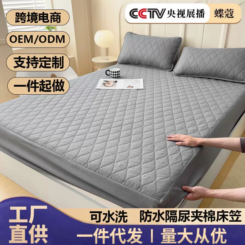 外贸防水床笠跨境夹棉隔尿防滑全包席梦思床垫保护套床罩单件批发