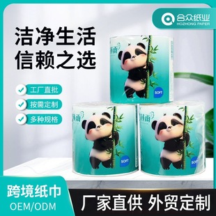 Customized Large Rolls of Tissue Paper for Foreign Trade, 120g Hotel-Grade Thick Toilet Paper with Core, Affordable Cross-Border Export Toilet Paper