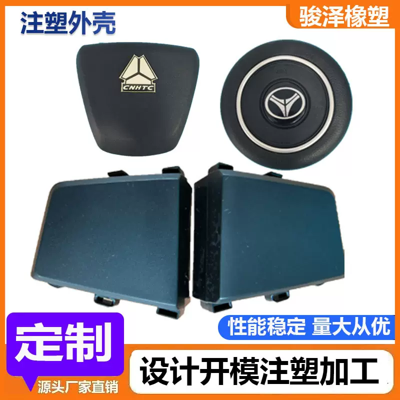 注塑加工塑料制品ABS外壳汽车零配件PA6尼龙制品耐高温PEEK异形件