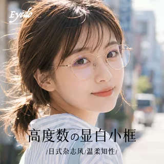 老钱风金丝眼镜防蓝光女圆框眼镜纯钛21021超轻近视镜架素颜神器