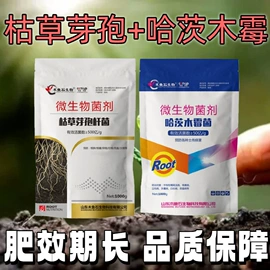 生物肥料;有机肥;氨基酸